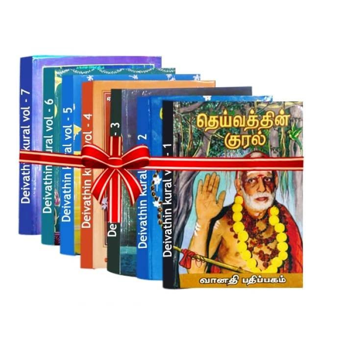 Deivathin Kural 7 Vol Set Combo Pack [தெய்வத்தின் குரல் ஏழு பாகங்கள் ]