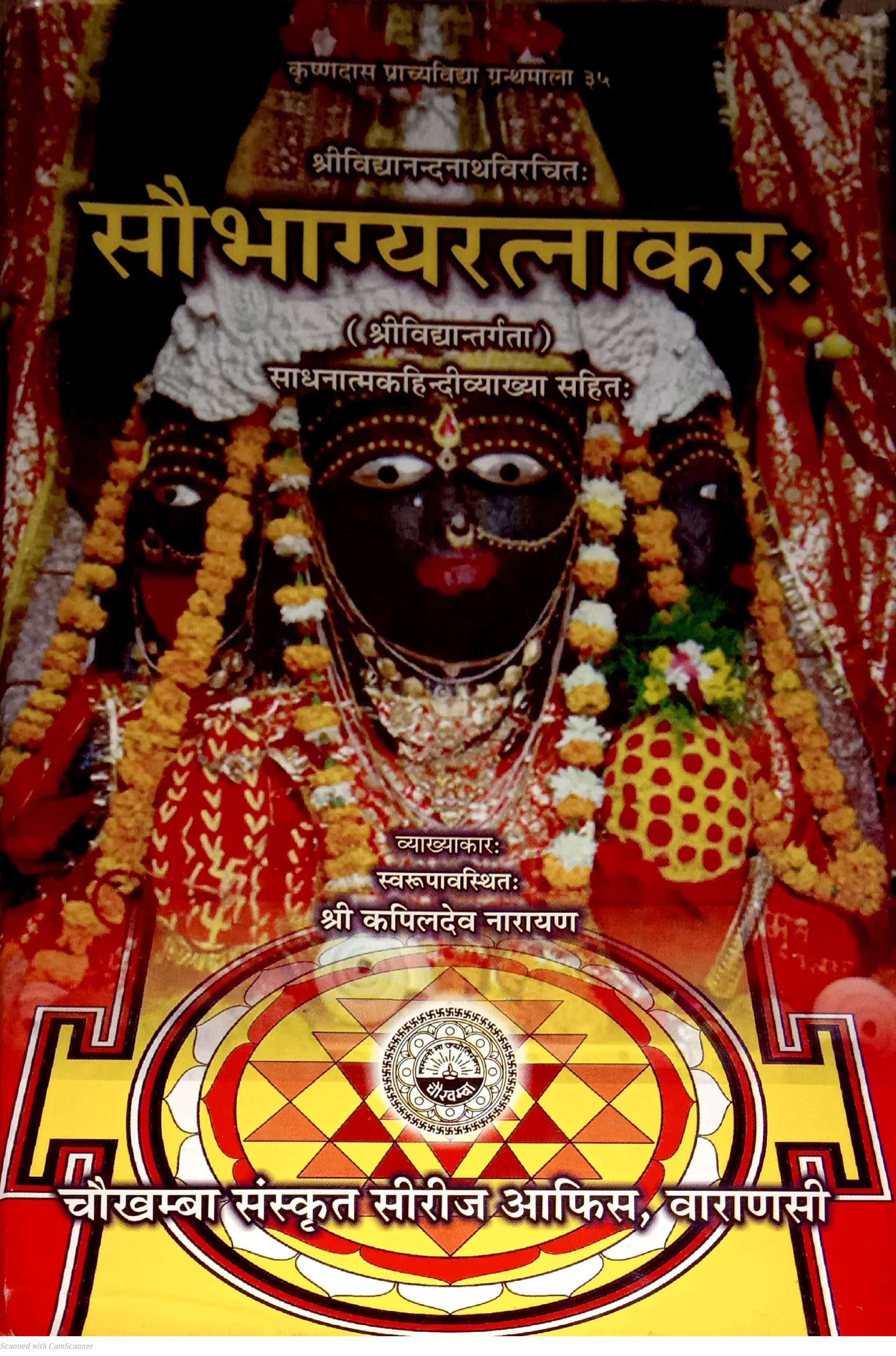 Routemybook - Buy Saubhagyaratnakara - Sanskrit With Hindi Meaning by  Chowkhamba Editorial Board Online at Lowest Price in India