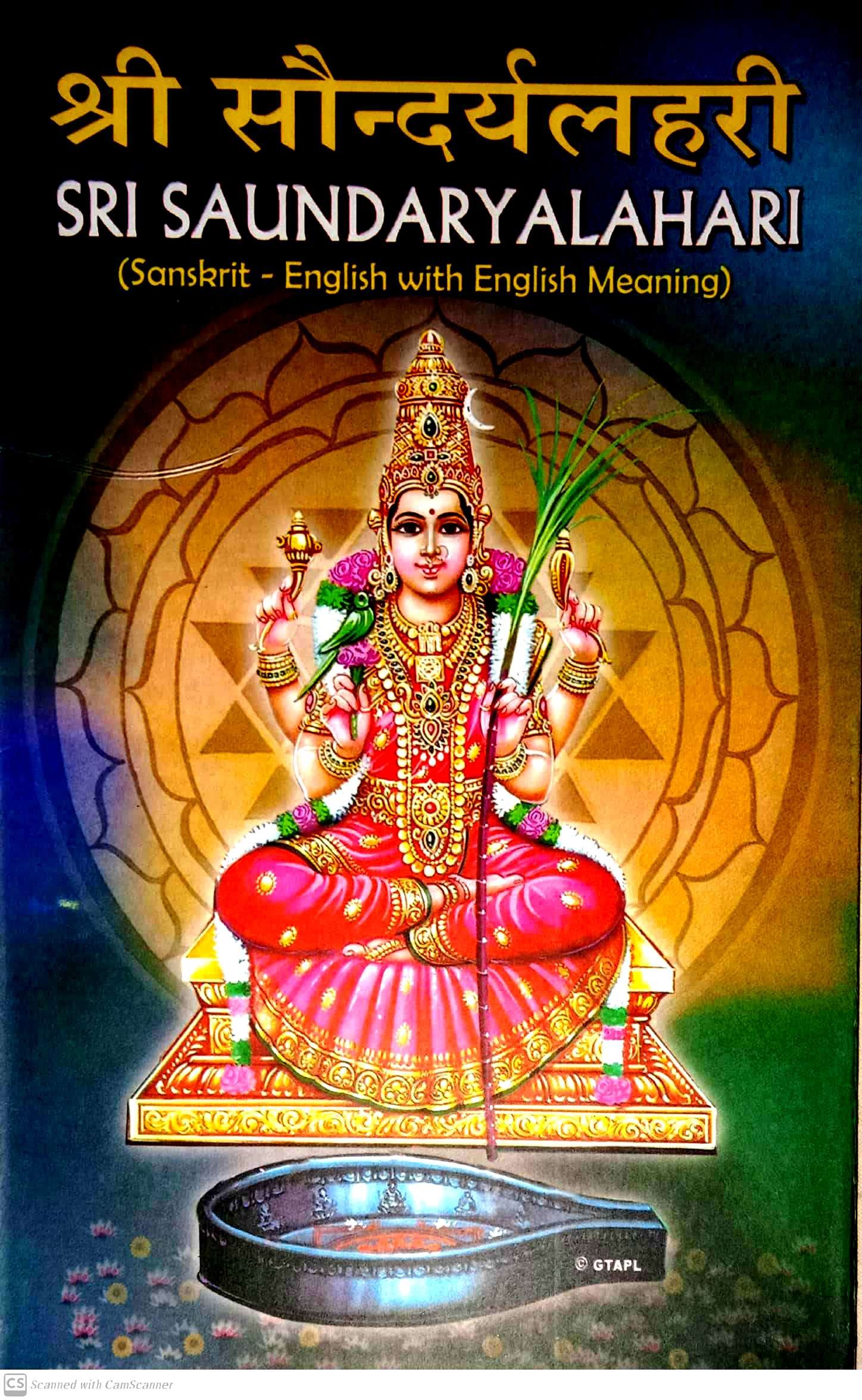 Routemybook Buy Sri Saundaryalahari Sanskrit English With English 