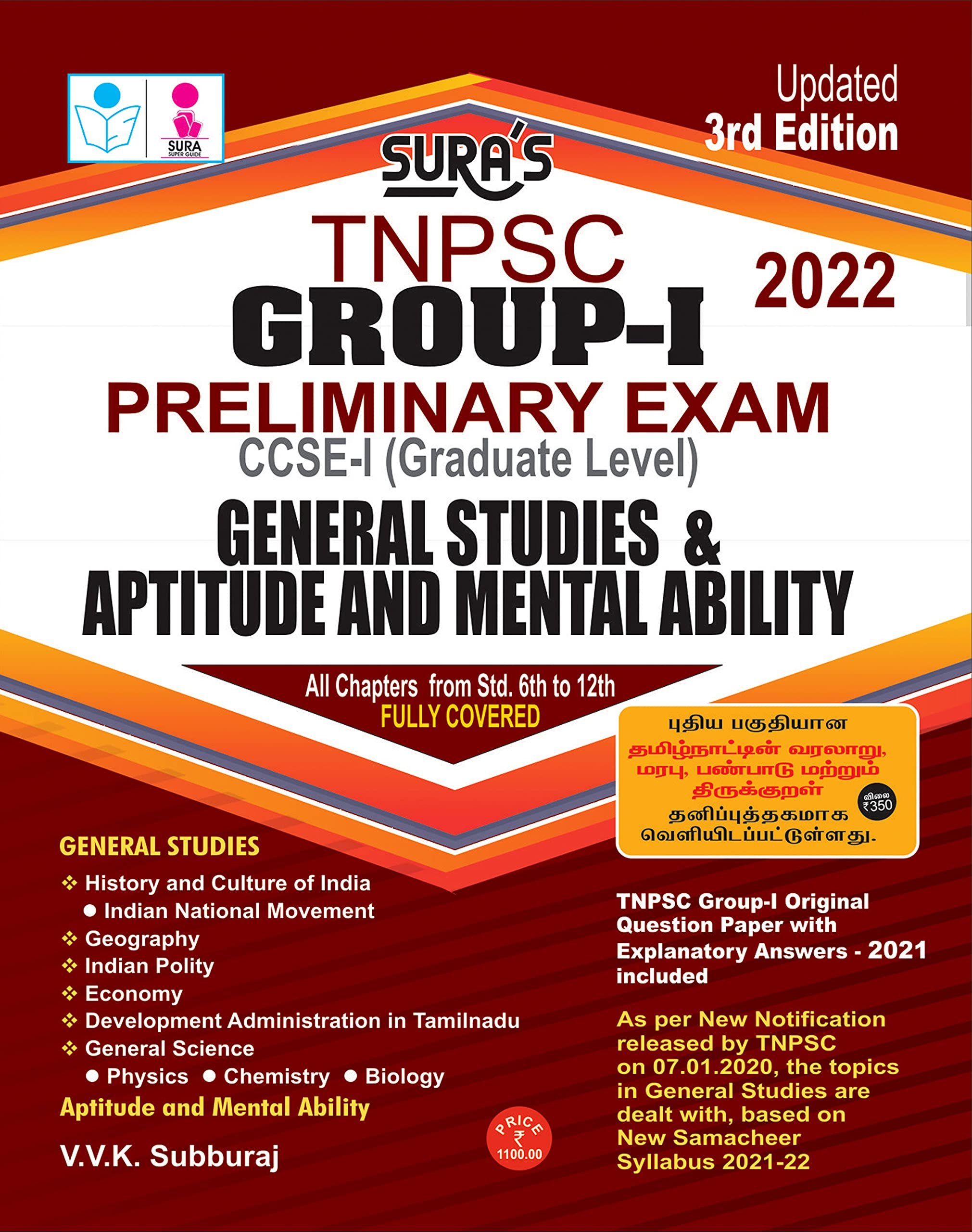 routemybook-buy-tnpsc-group-i-preliminary-exam-ccse-i-graduatelevel-general-studies-aptitude