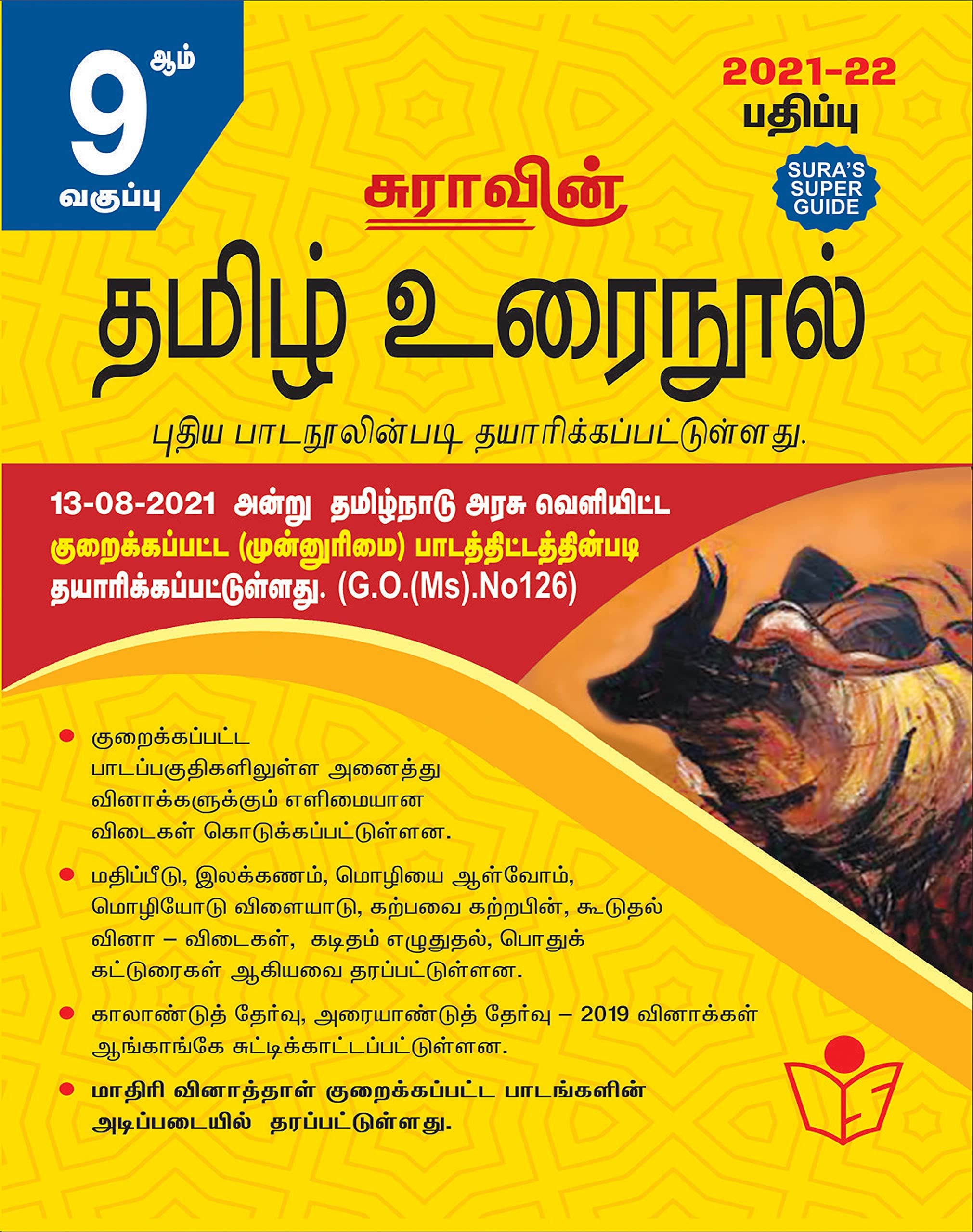 Routemybook - Buy 9th Sura Tamil Guide [Based On the Reduced 2021 Syllabus]  by Sura's Panel of Editors Online at Lowest Price in India