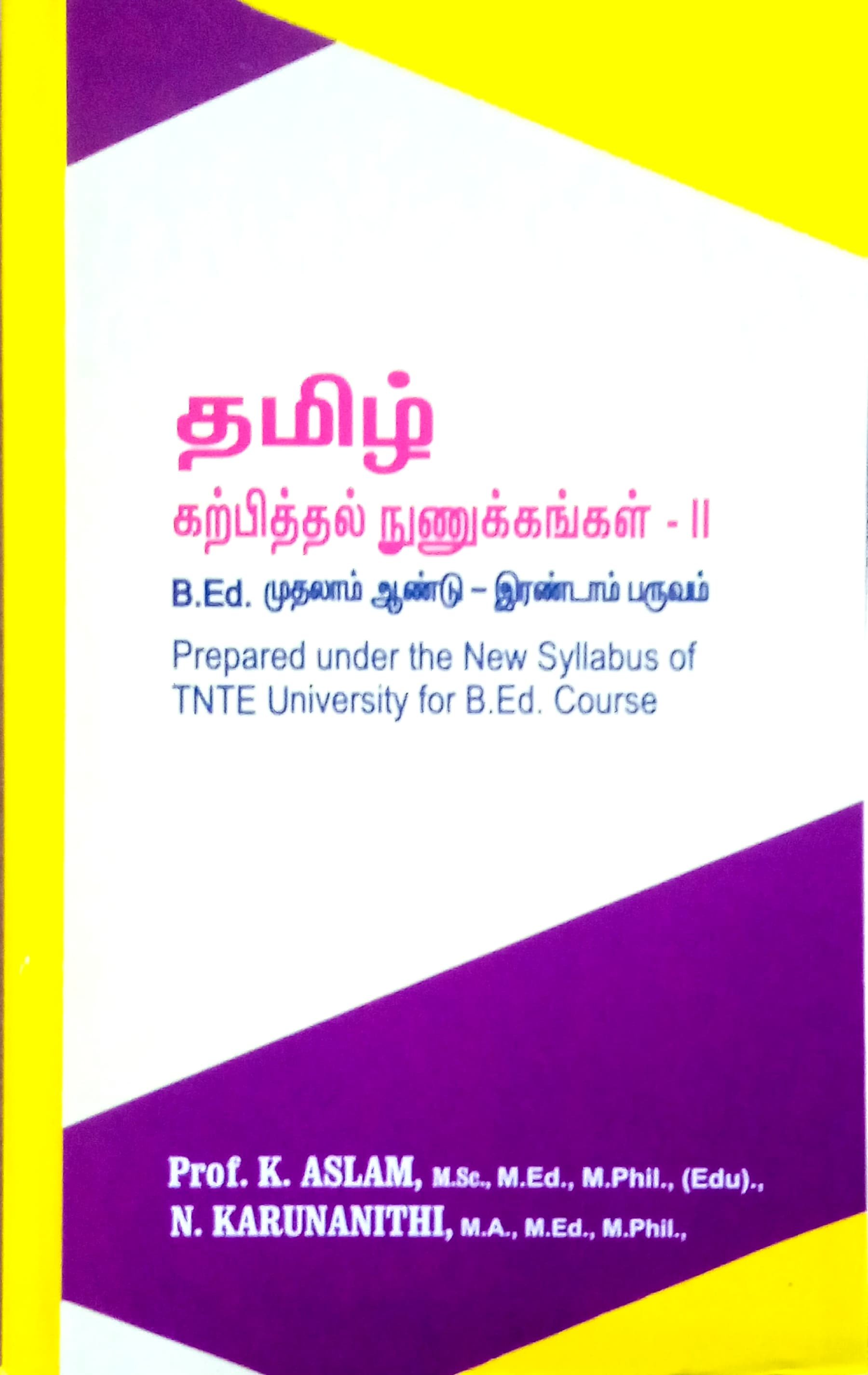 routemybook-buy-pedagogy-of-tamil-ii