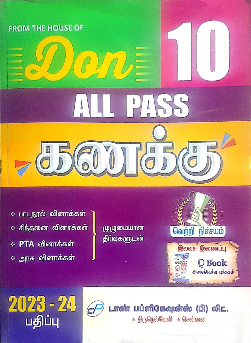 Routemybook Buy 10th Don Mathematics [கணக்கு] Guide [Based On the New