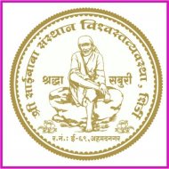 Shri Saibaba Sanasthan Trust