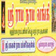 Bagavan Nama Publications [பகவன் நாமா பப்ளிகேஷன்ஸ்]
